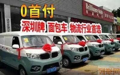 深圳寶安沙井金杯面包車買賣 零首付、無社保居住證要求，輕松上深圳牌