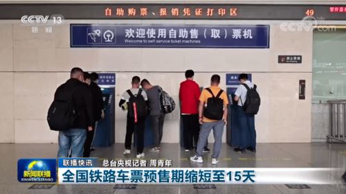 銅梁市民請注意 端午火車票本周末開售，購票規則有重要調整